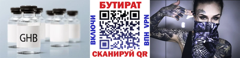 БУТИРАТ бутик где можно купить наркотик Бузулук