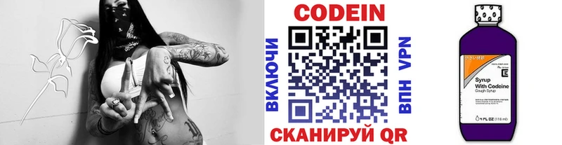 Кодеин Purple Drank  Бузулук 