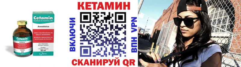 Кетамин VHQ  Бузулук 