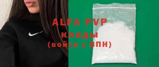 ALPHA-PVP Балабаново