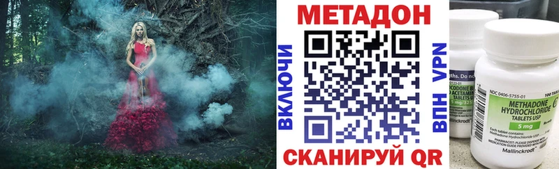 Метадон methadone  купить  цена  Бузулук 